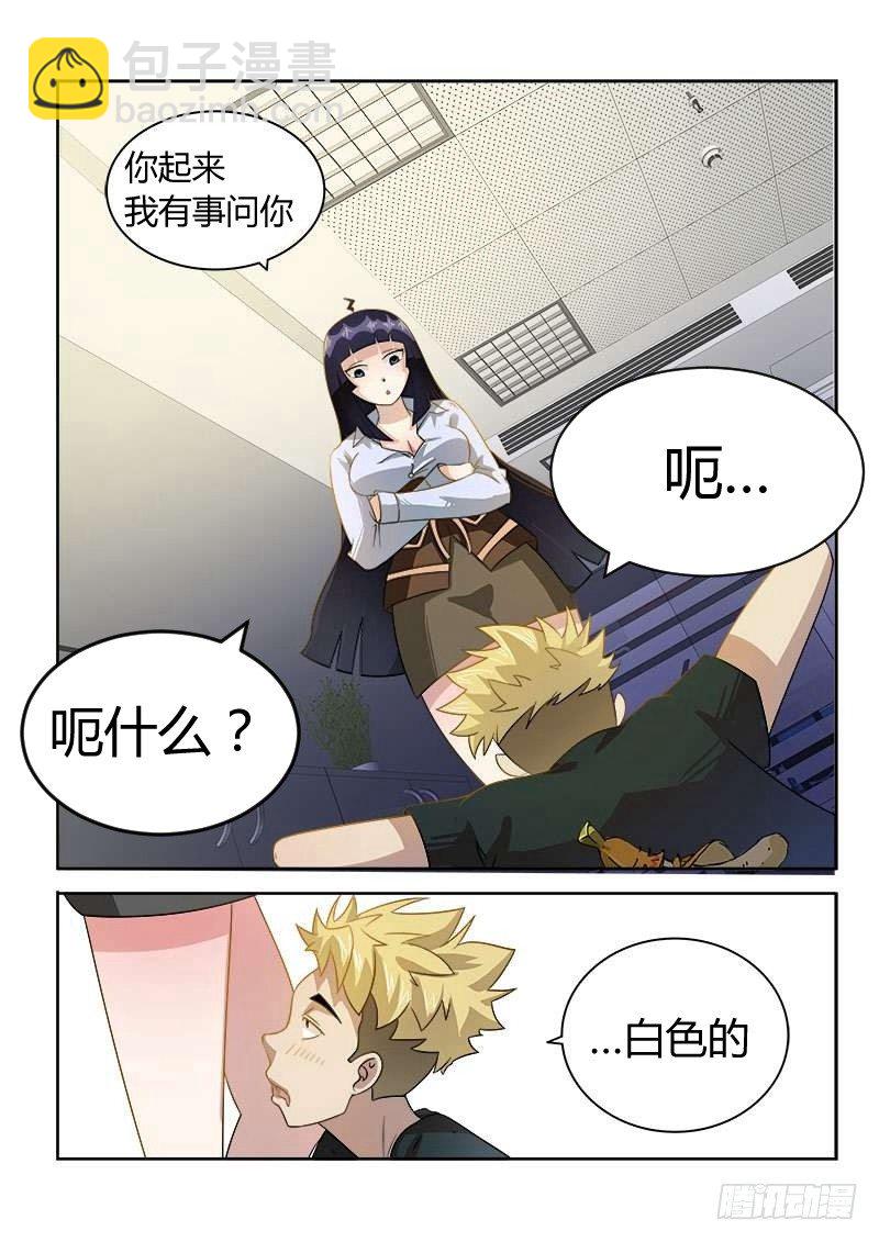 曖昧公寓 - 003 要被neng死了 - 1