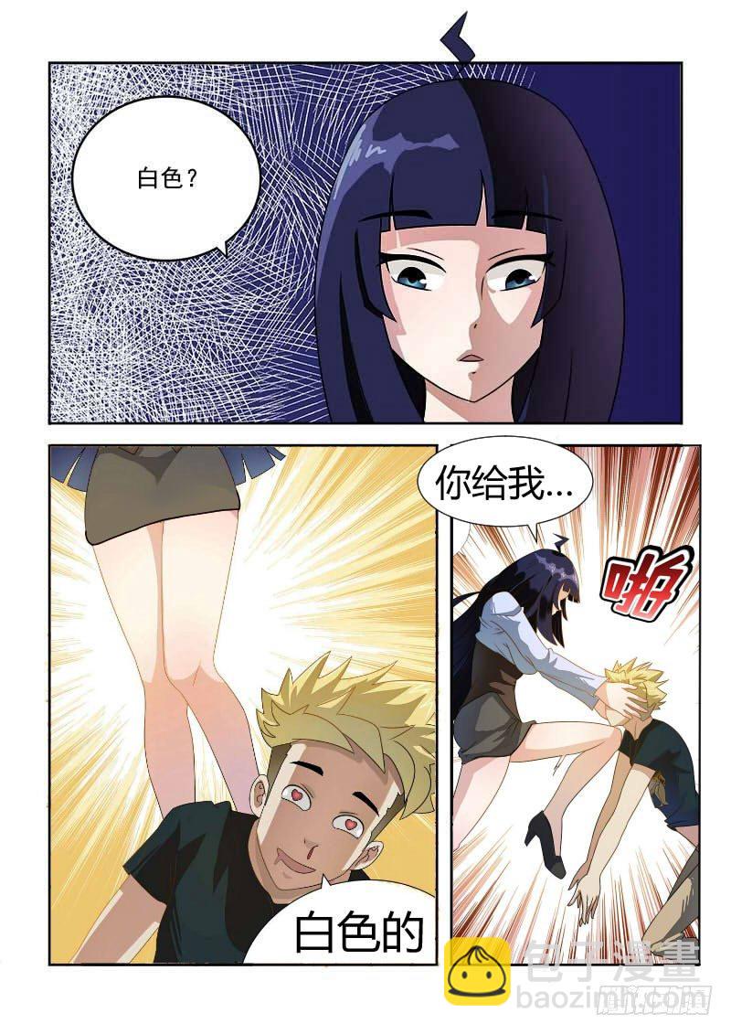 曖昧公寓 - 003 要被neng死了 - 2