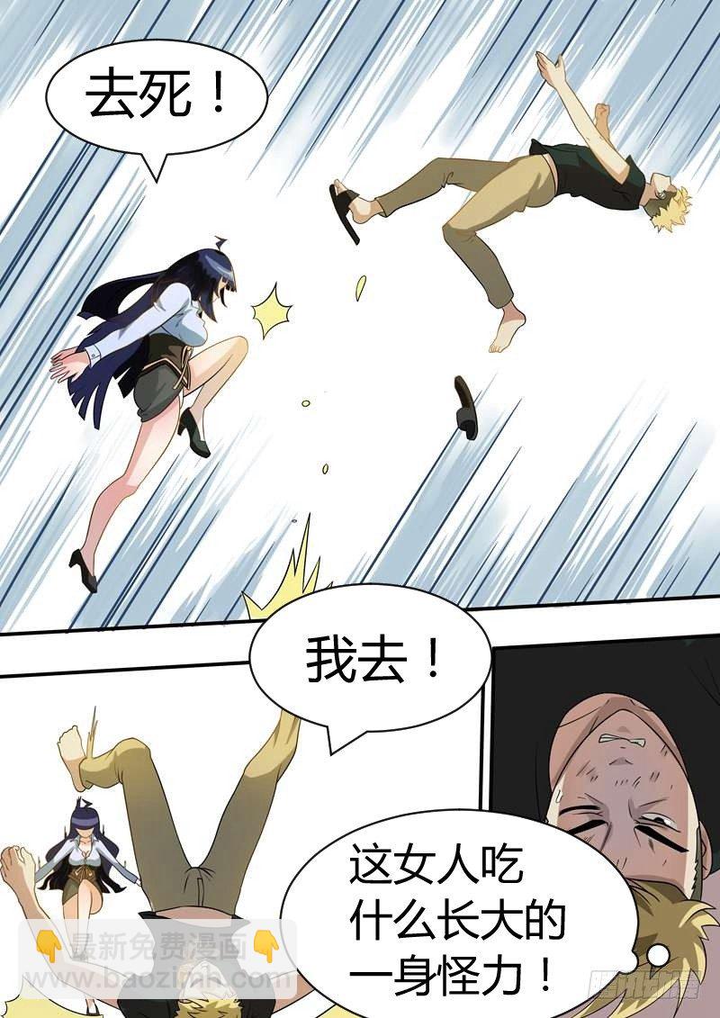 曖昧公寓 - 003 要被neng死了 - 1