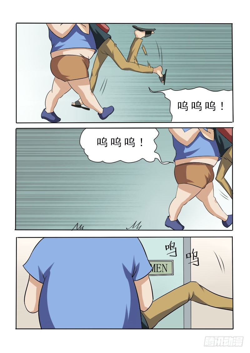 曖昧公寓 - 021 女神有難 - 1