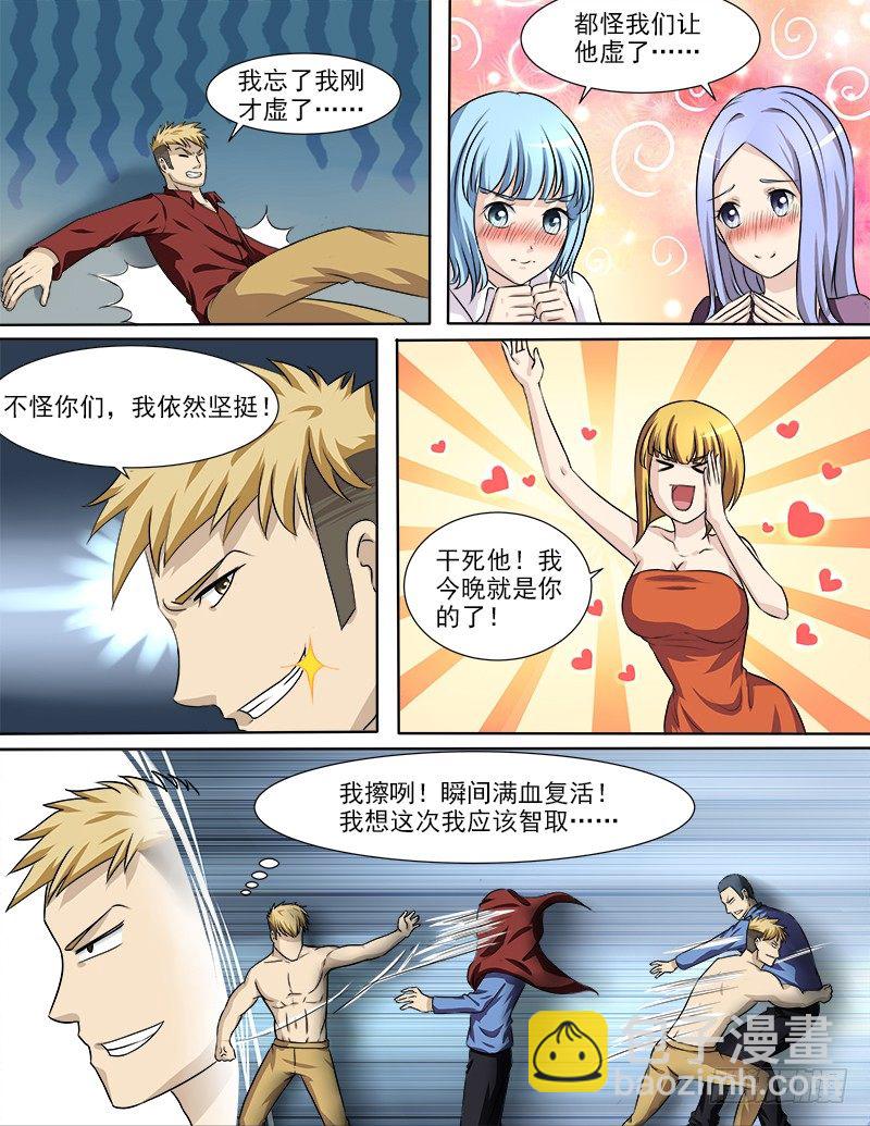 曖昧公寓 - 032 要動真格的了 - 1