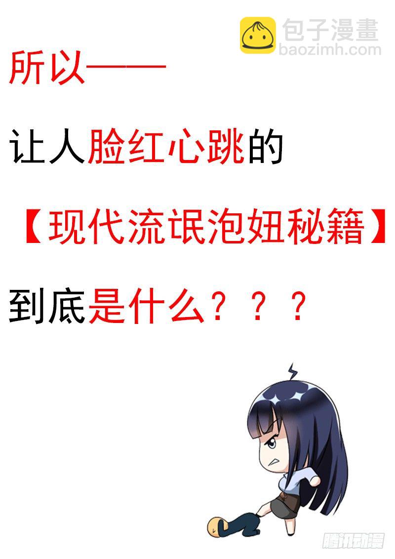 曖昧公寓 - 034 目擊野合 - 2