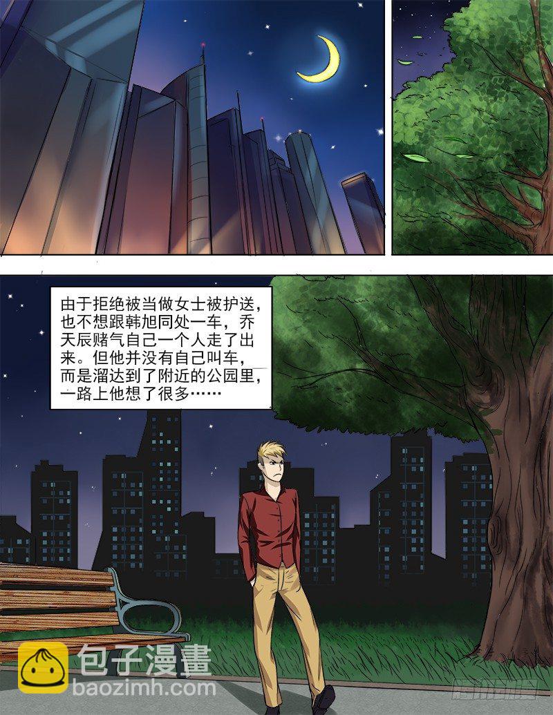 曖昧公寓 - 034 目擊野合 - 3