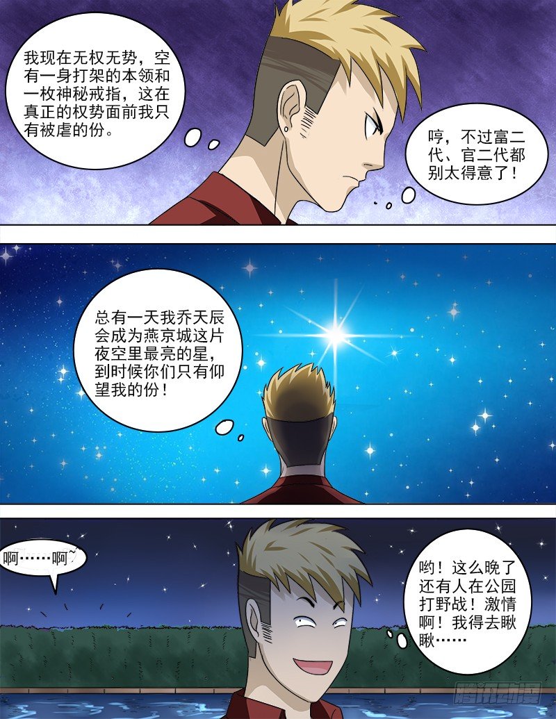 曖昧公寓 - 034 目擊野合 - 1