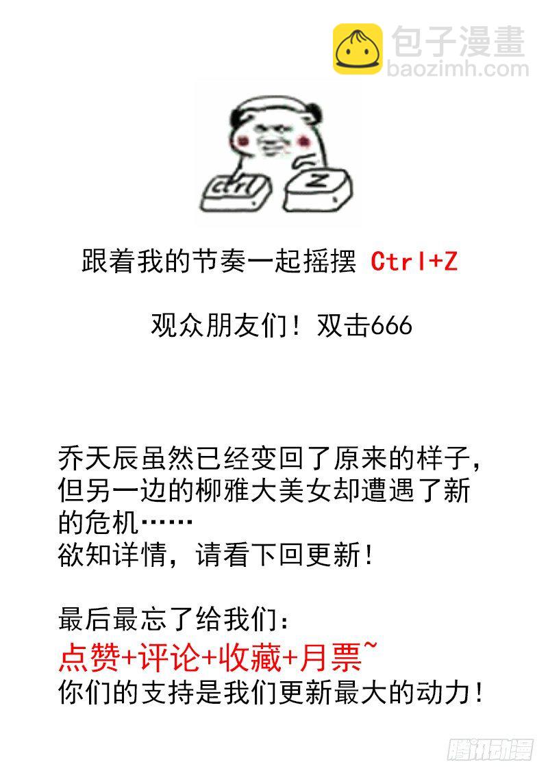 046  复制身体？！-第47话