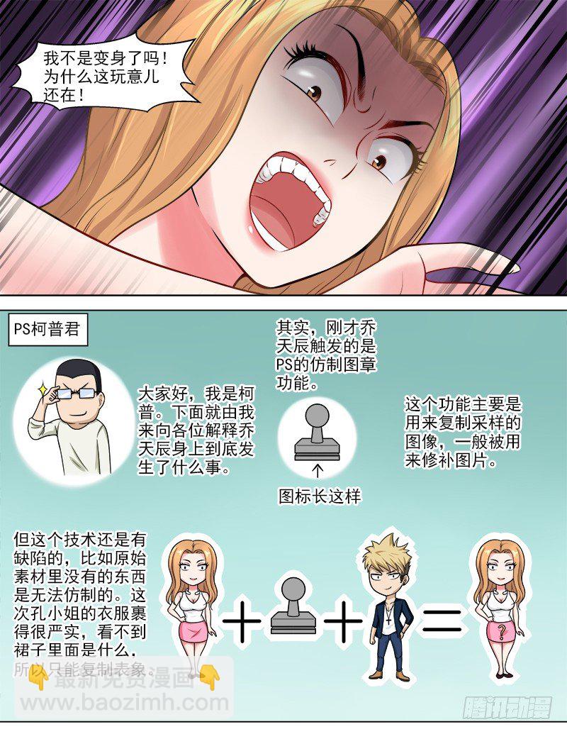 046  复制身体？！-第47话