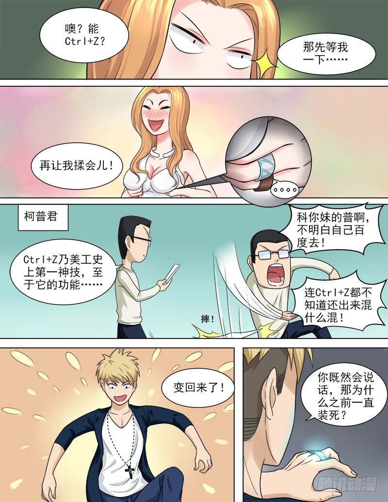 046  复制身体？！-第47话