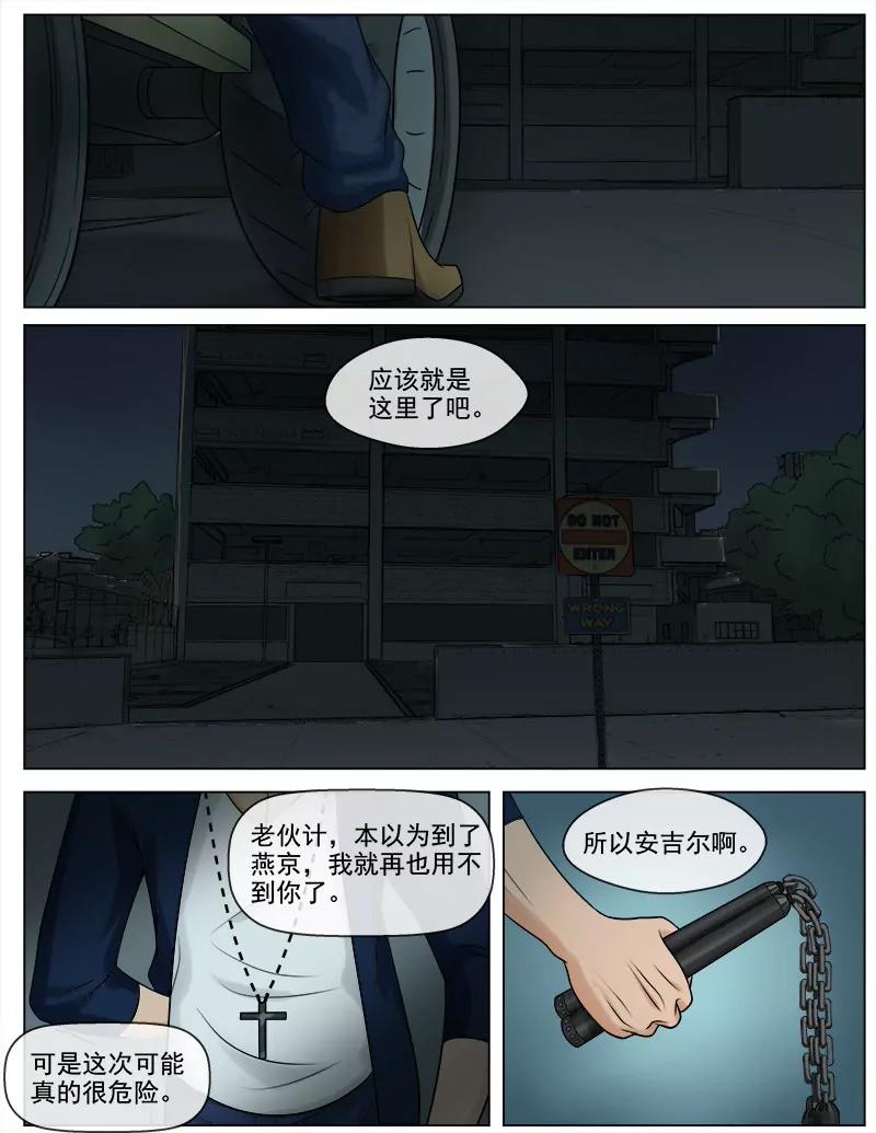 曖昧公寓 - 大戰，一觸即發 - 1