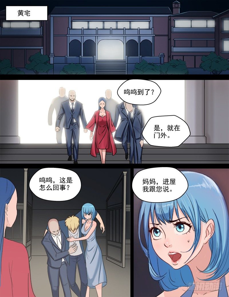 曖昧公寓 - 049 我要去救她 - 2