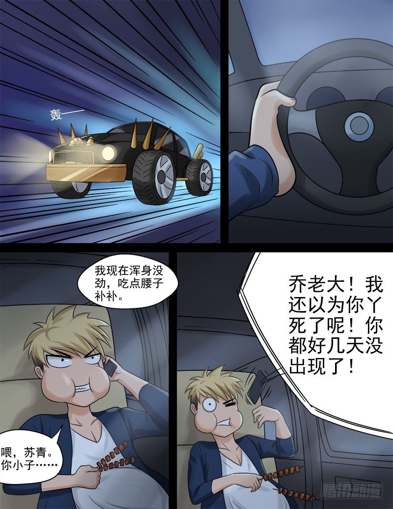 曖昧公寓 - 049 我要去救她 - 1