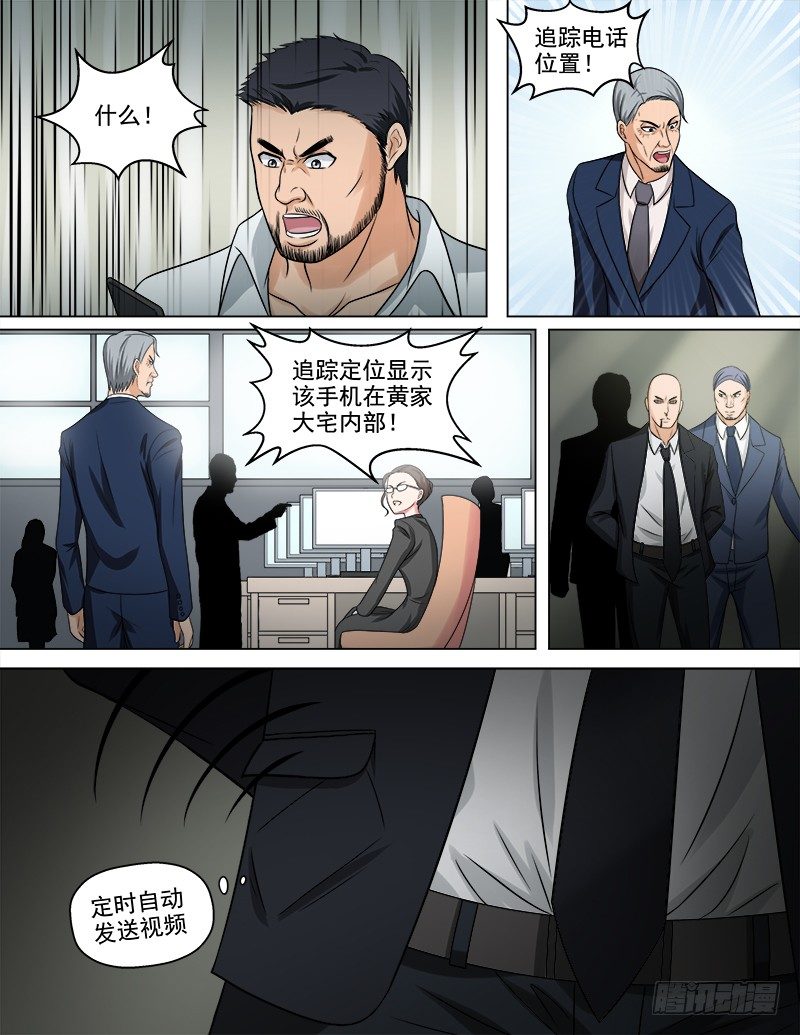 曖昧公寓 - 050  真相 - 1