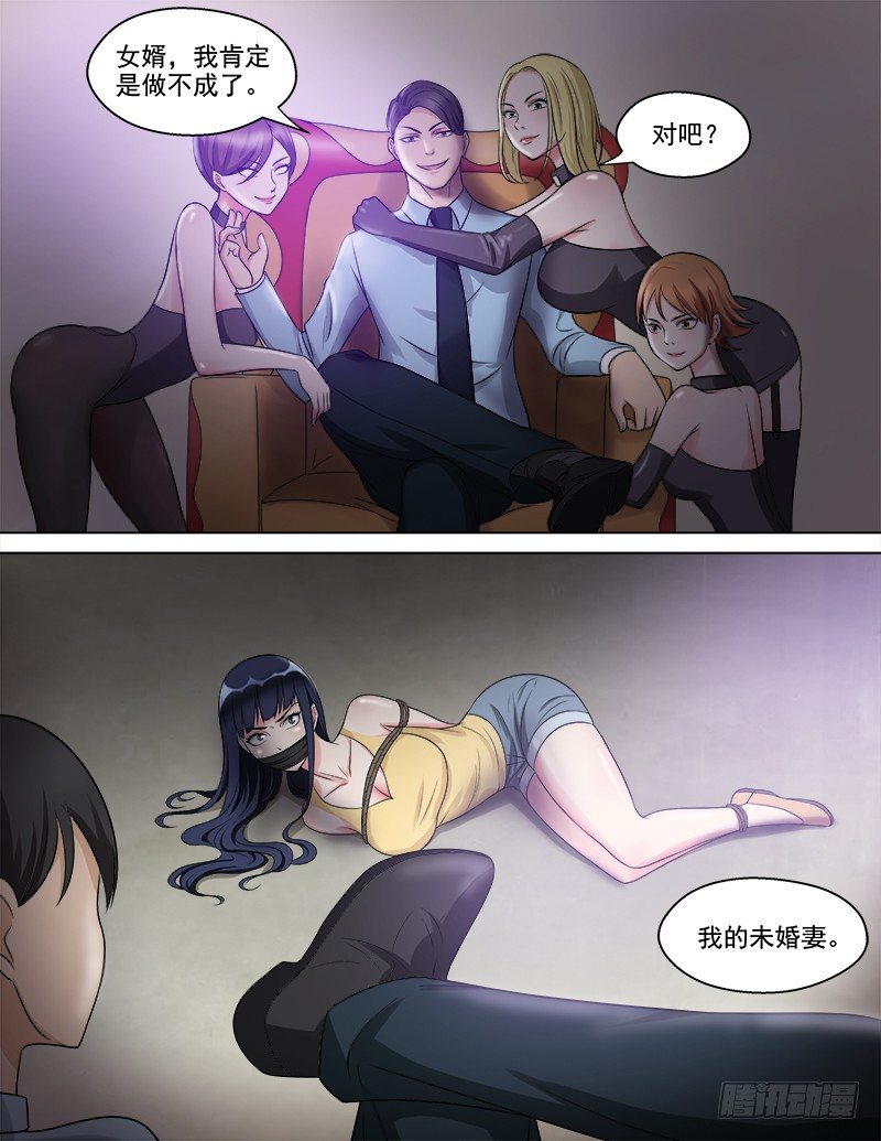 曖昧公寓 - 050  真相 - 3