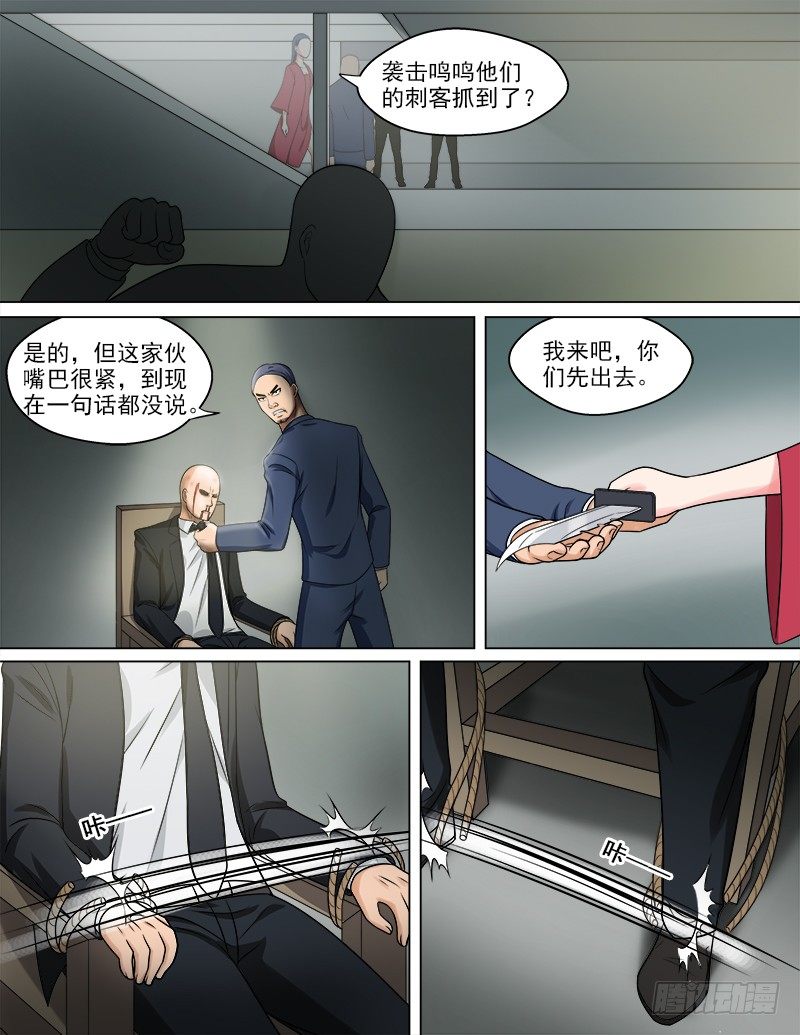 曖昧公寓 - 050  真相 - 2