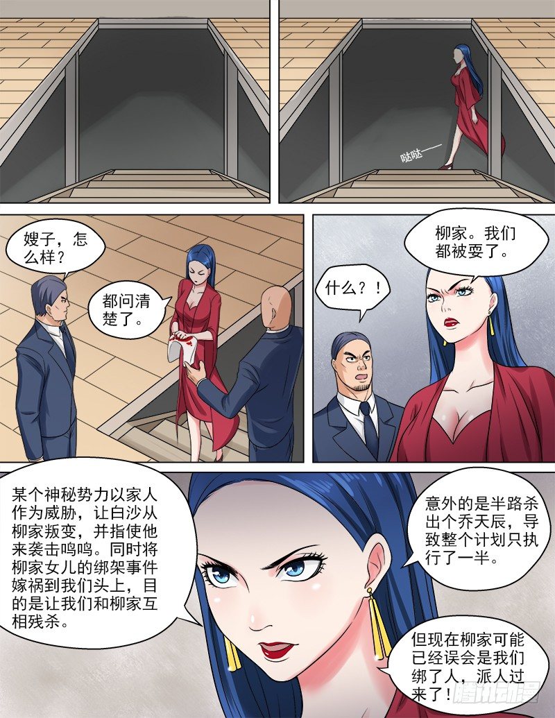 曖昧公寓 - 050  真相 - 2