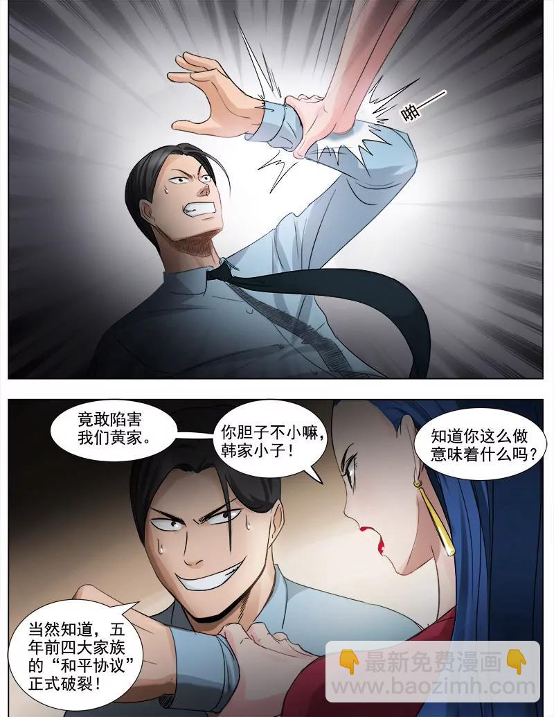 曖昧公寓 - 破壞“和平” - 1