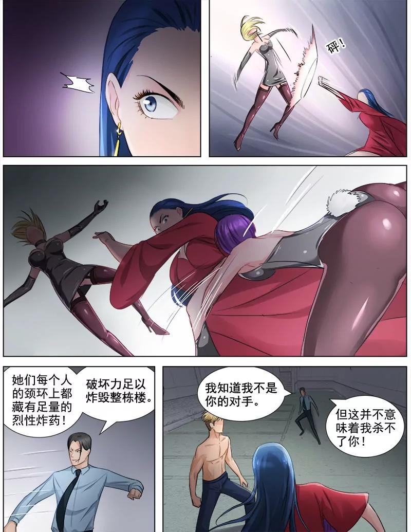曖昧公寓 - 破壞“和平” - 2