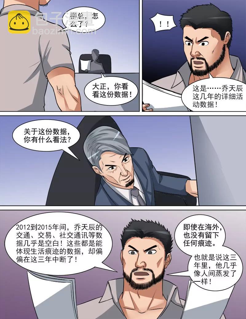 曖昧公寓 - 消失的三年 - 1