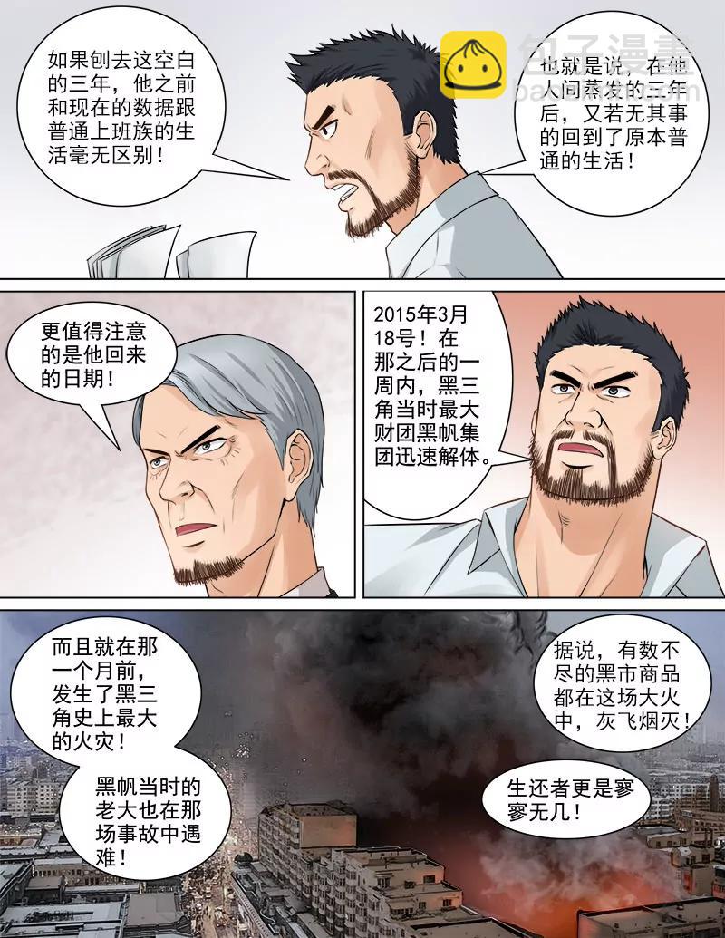 曖昧公寓 - 消失的三年 - 2