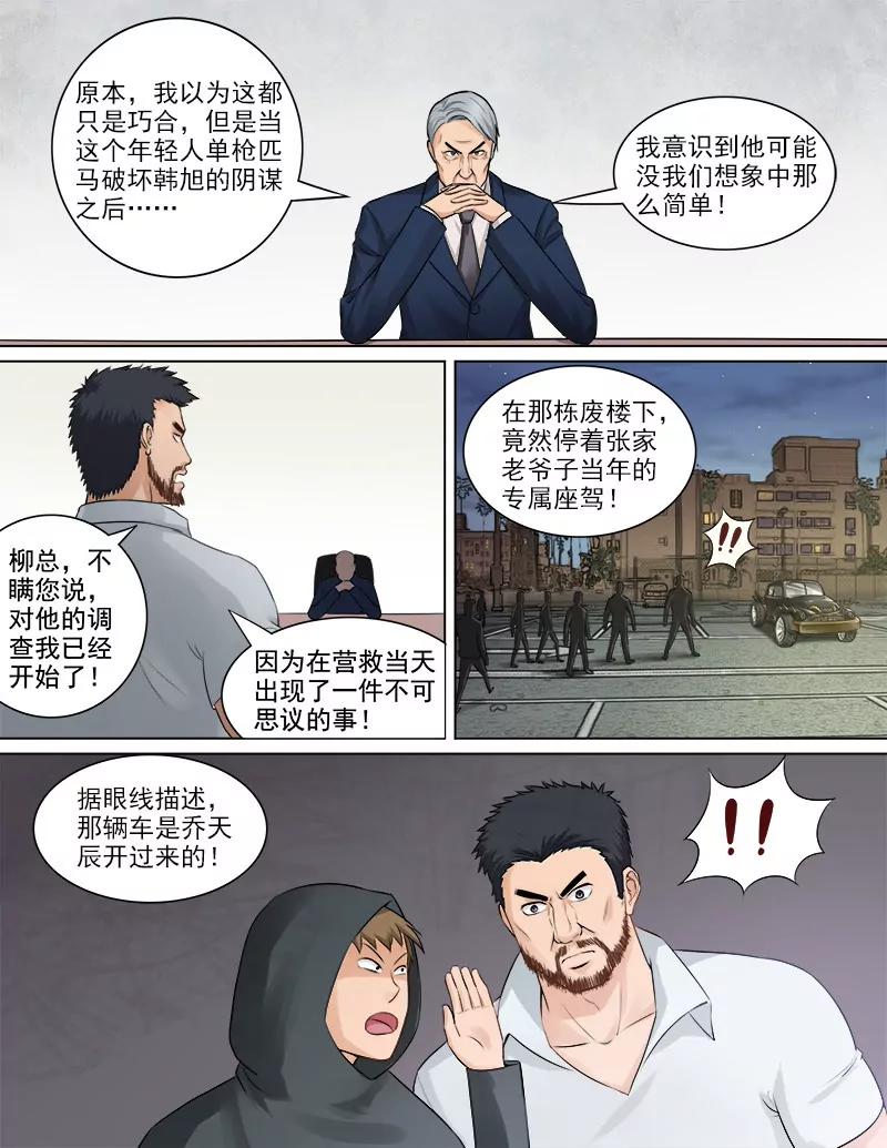 曖昧公寓 - 消失的三年 - 1