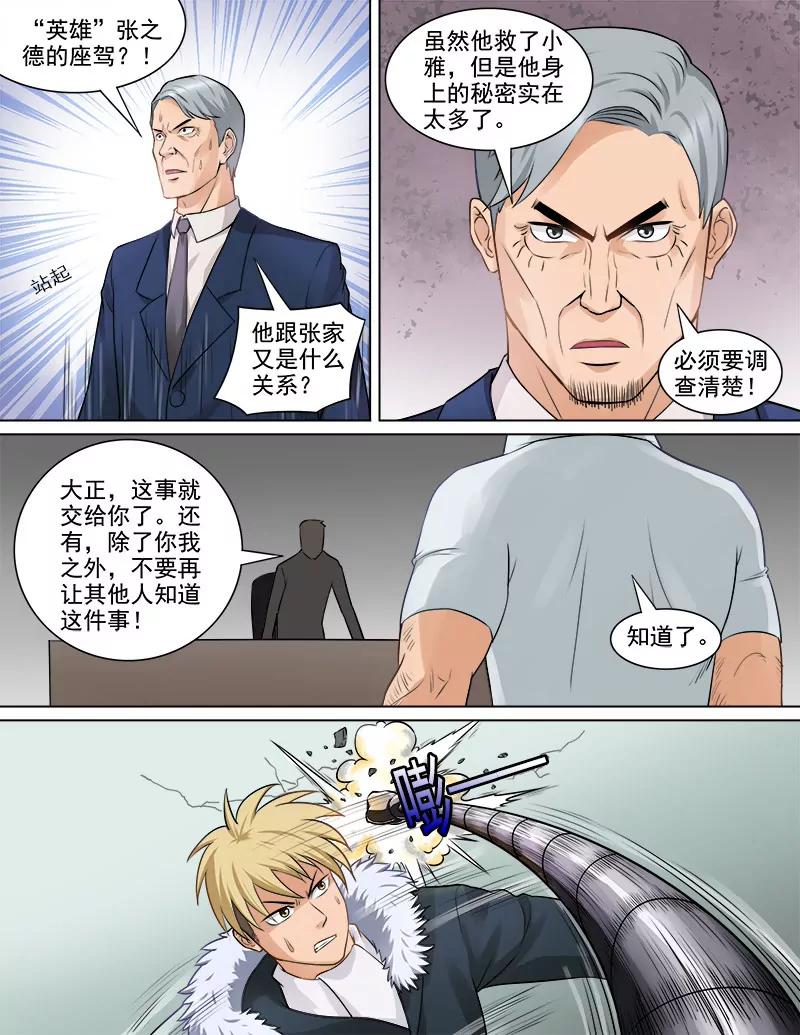 曖昧公寓 - 消失的三年 - 2