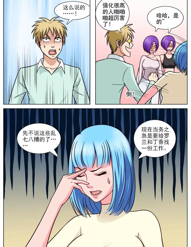 曖昧公寓 - 鋼之花 - 1