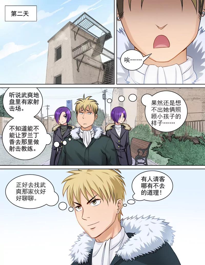曖昧公寓 - 鋼之花 - 1