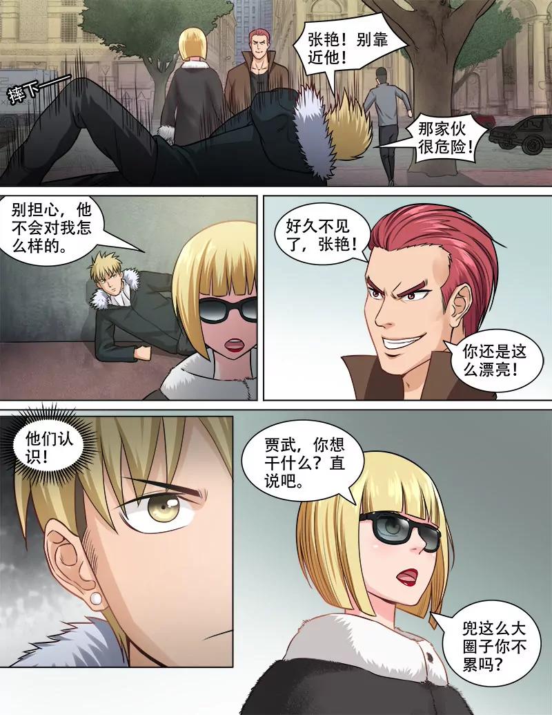 曖昧公寓 - 賈武 - 3