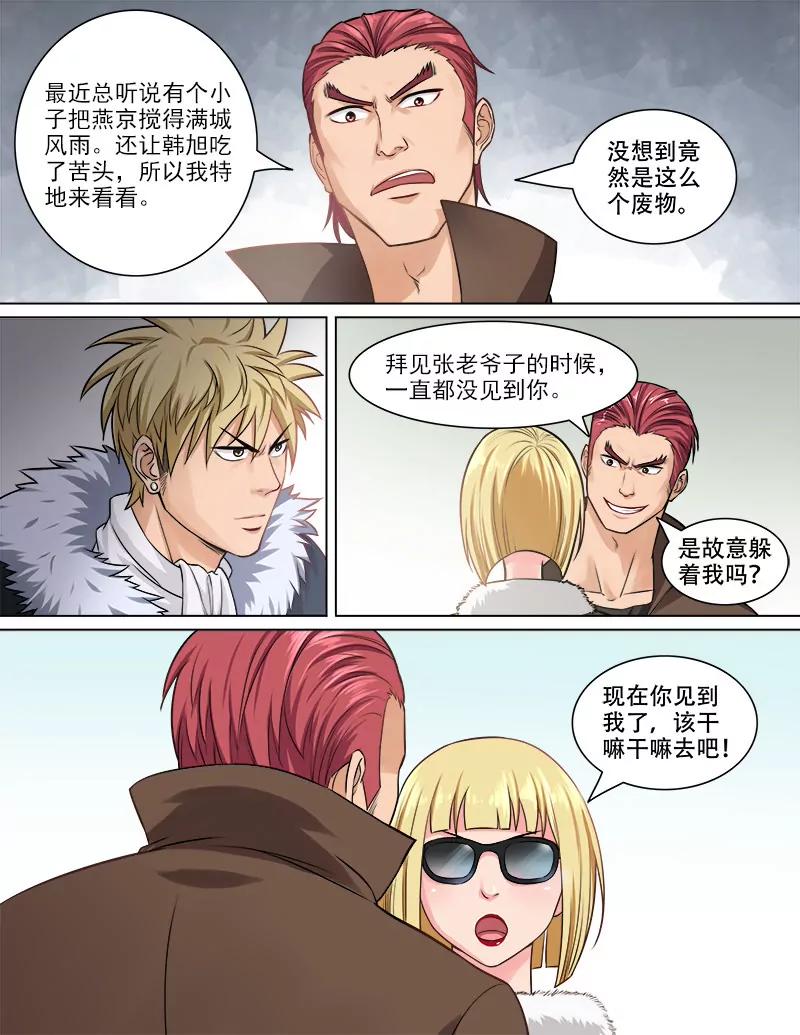 曖昧公寓 - 賈武 - 1