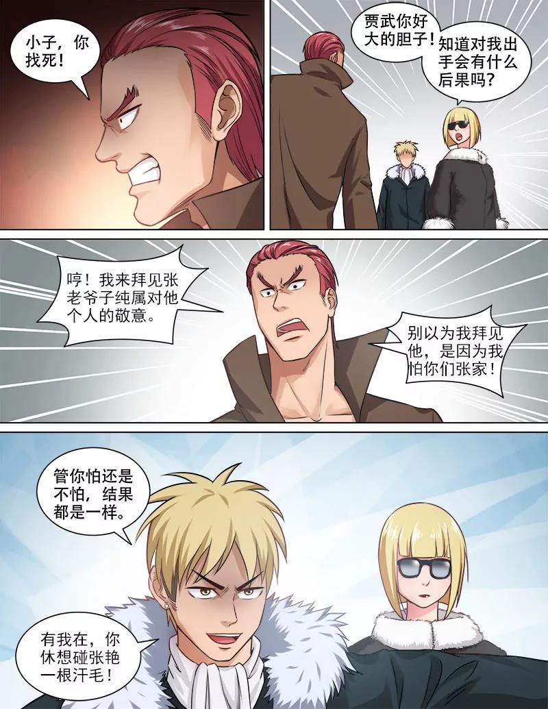 曖昧公寓 - 賈武 - 3