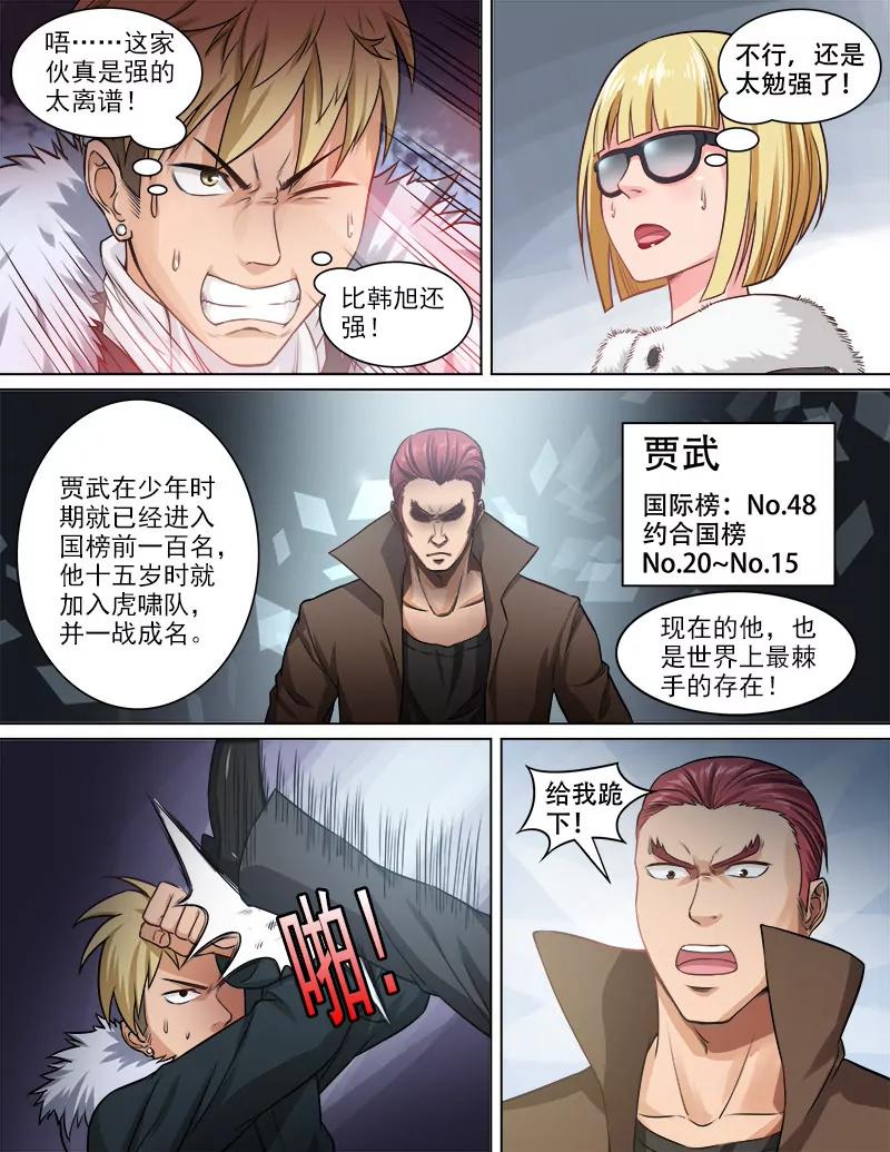 曖昧公寓 - 賈武 - 2