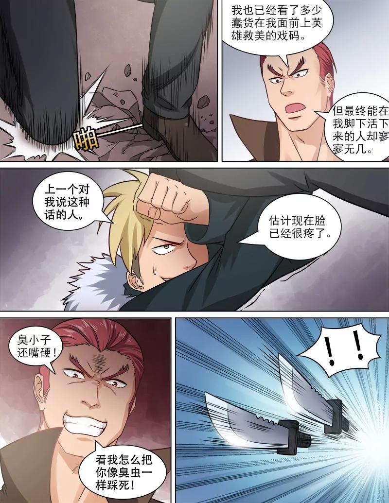 曖昧公寓 - 賈武 - 3