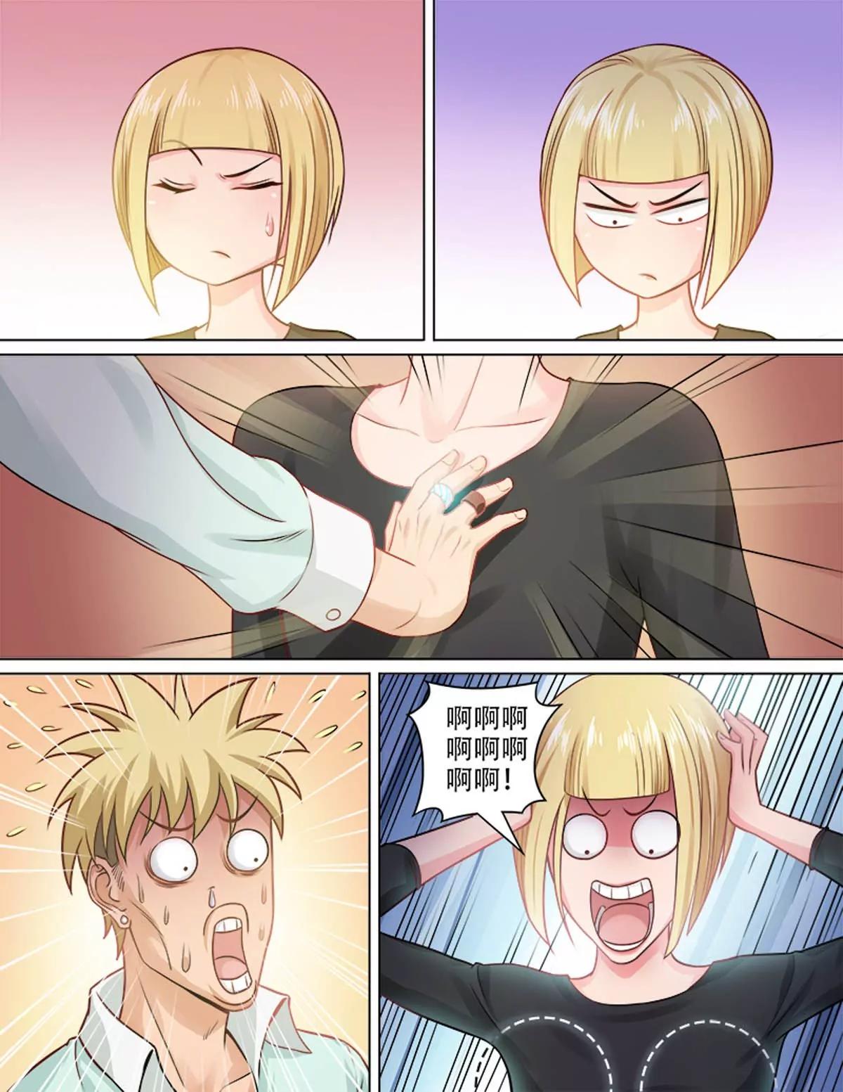 丰胸大法好-第73话