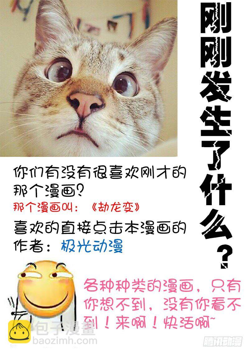 009 一项新的手艺-第9话