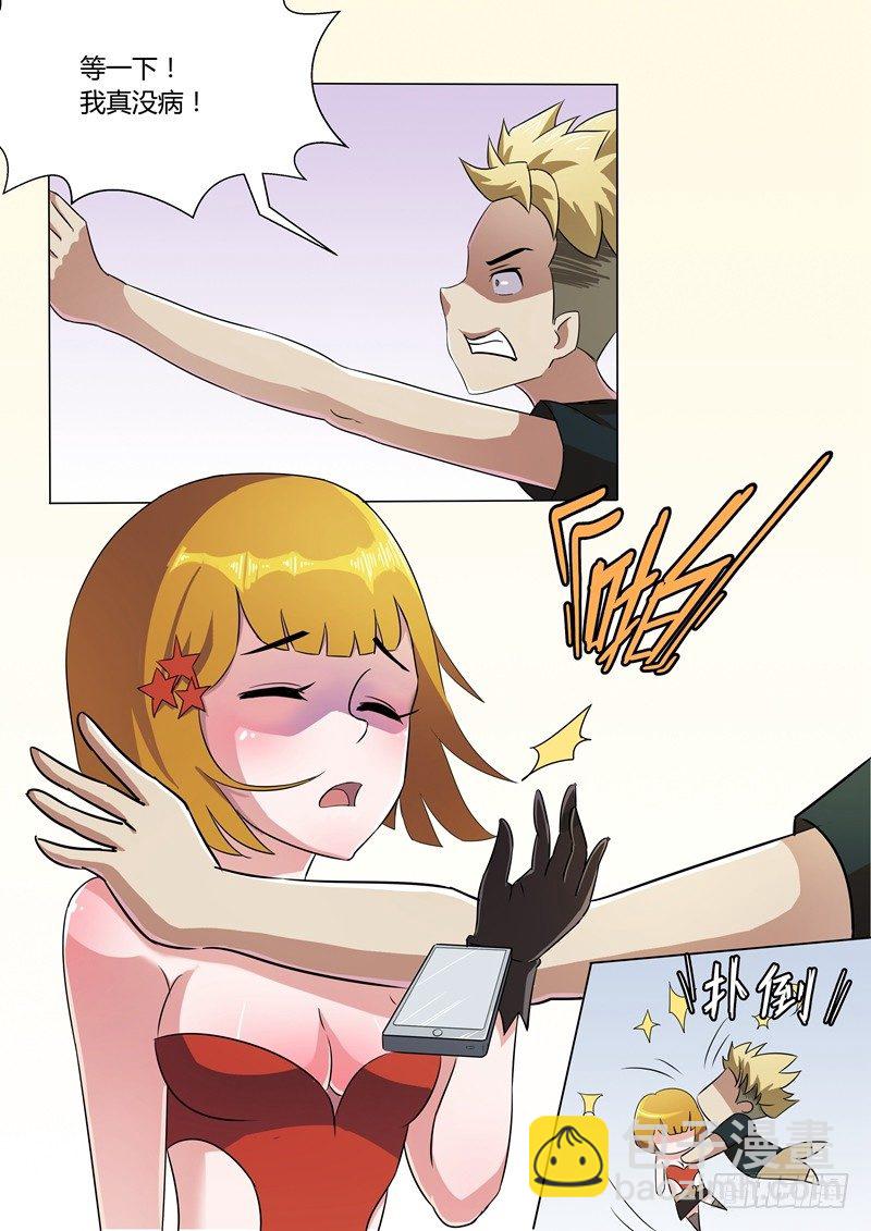 009 一项新的手艺-第9话