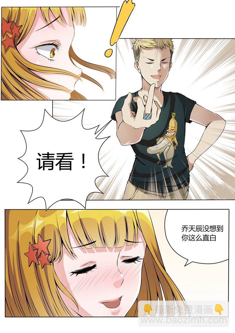 009 一项新的手艺-第9话