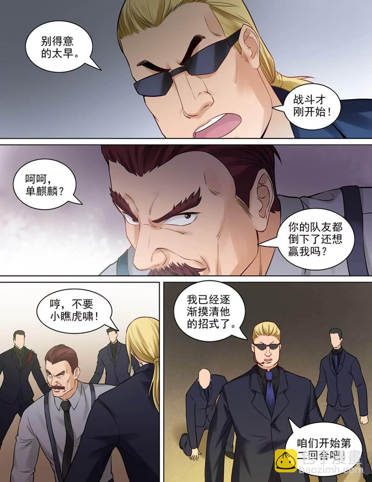曖昧公寓 - 握手 - 1