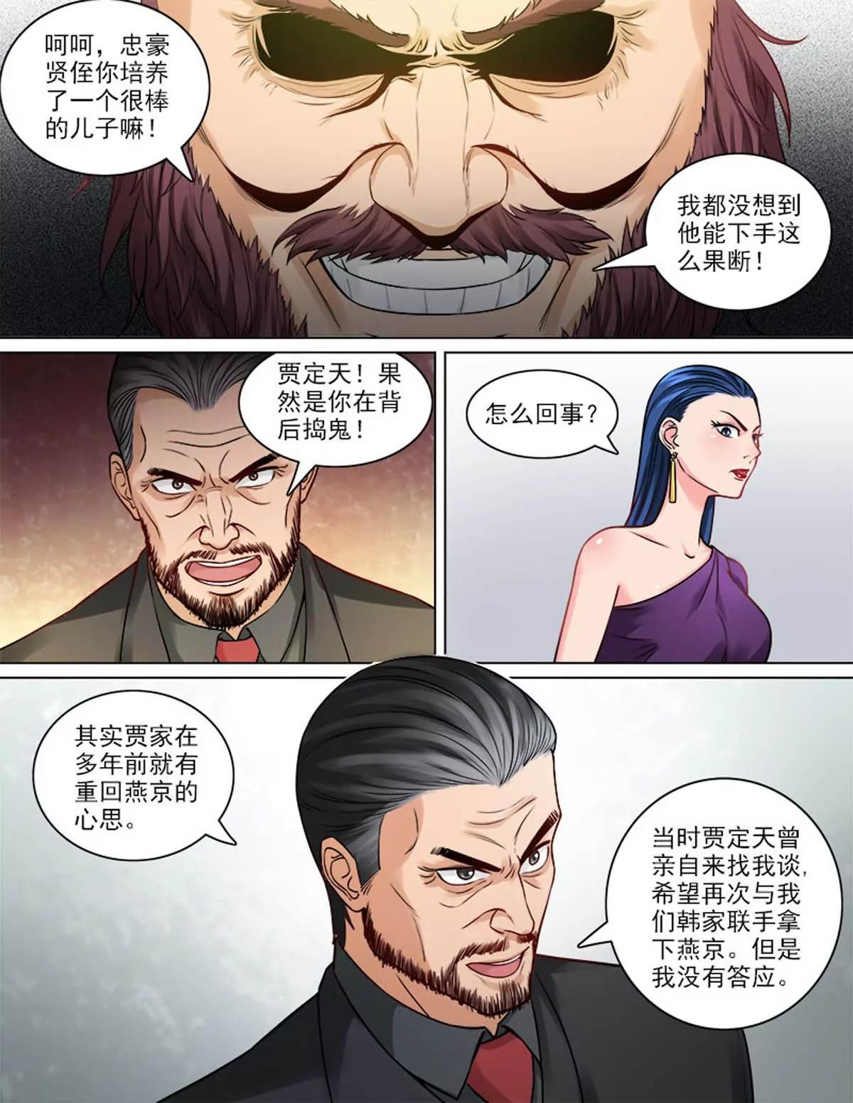 曖昧公寓 - 握手 - 2