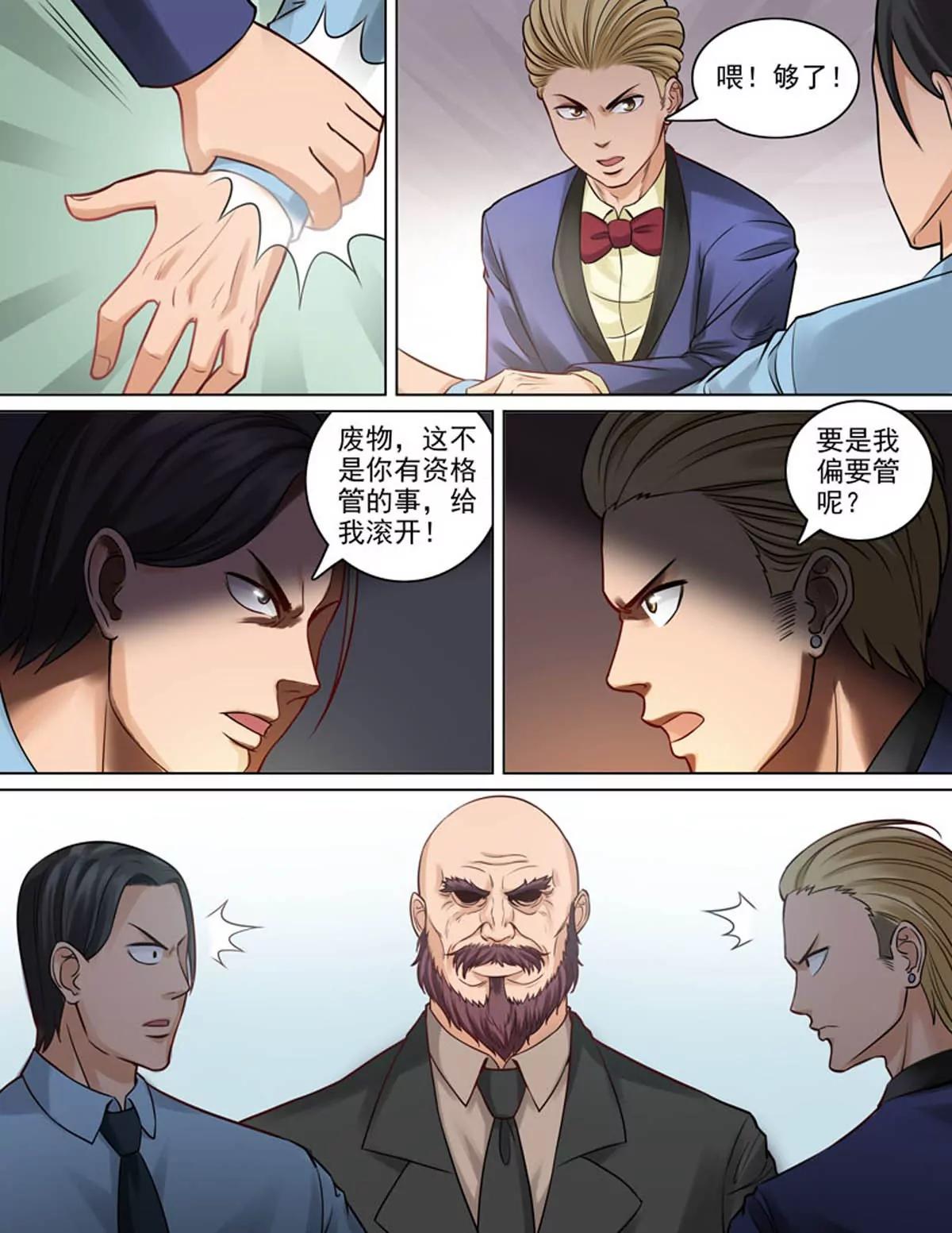 曖昧公寓 - 握手 - 1