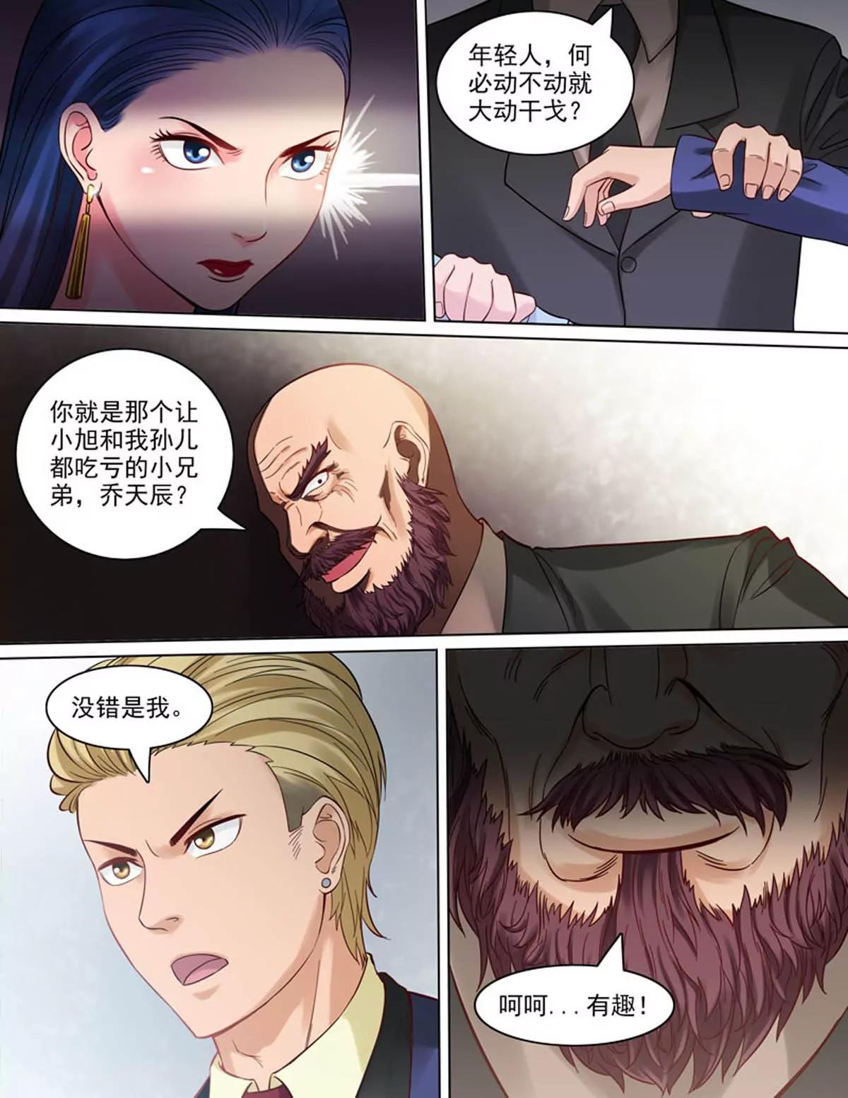 曖昧公寓 - 握手 - 2