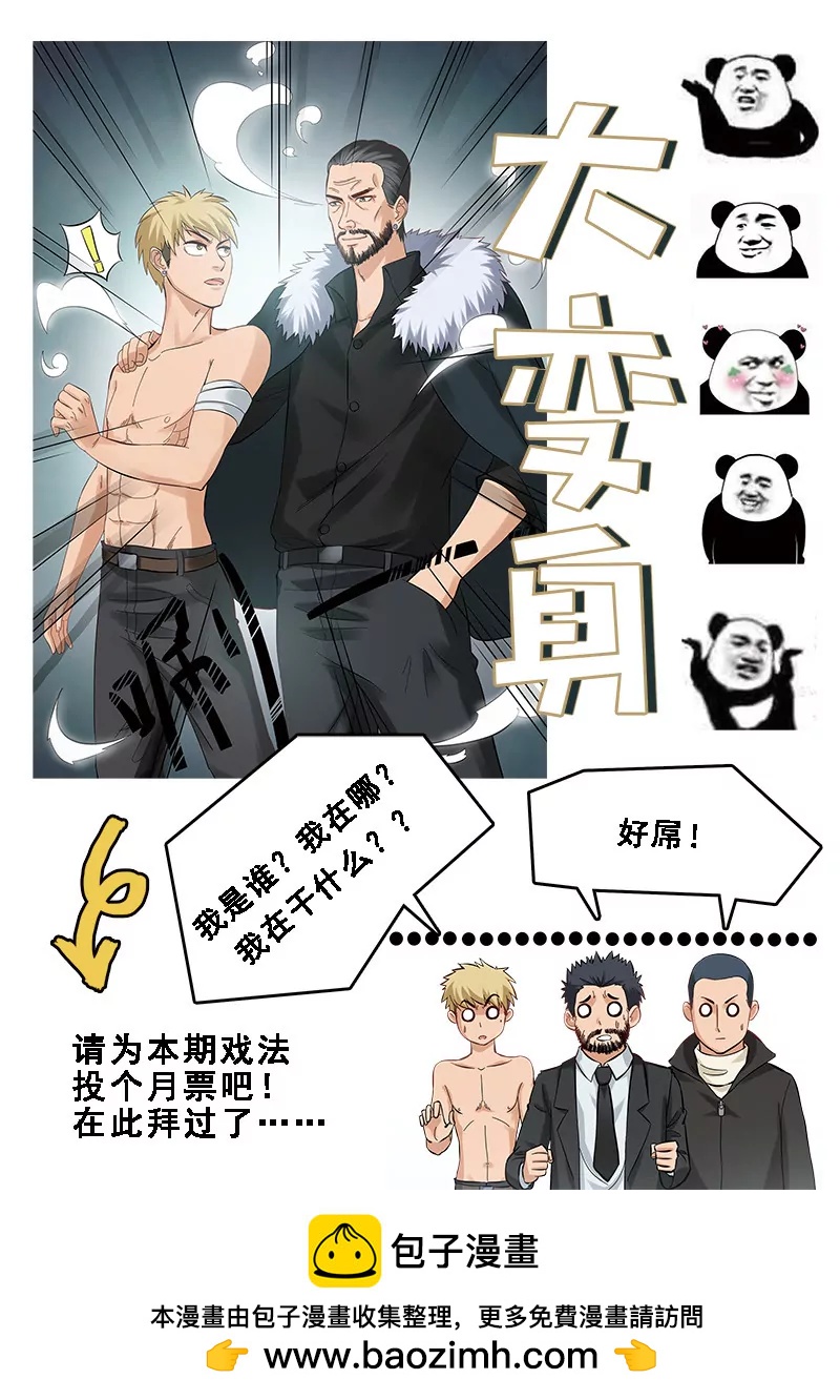 第89话：神秘药剂-第89话