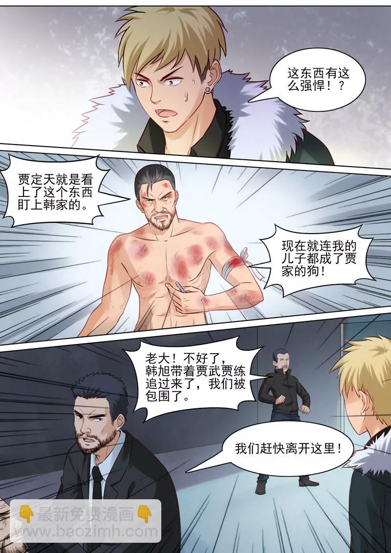 第89话：神秘药剂-第89话