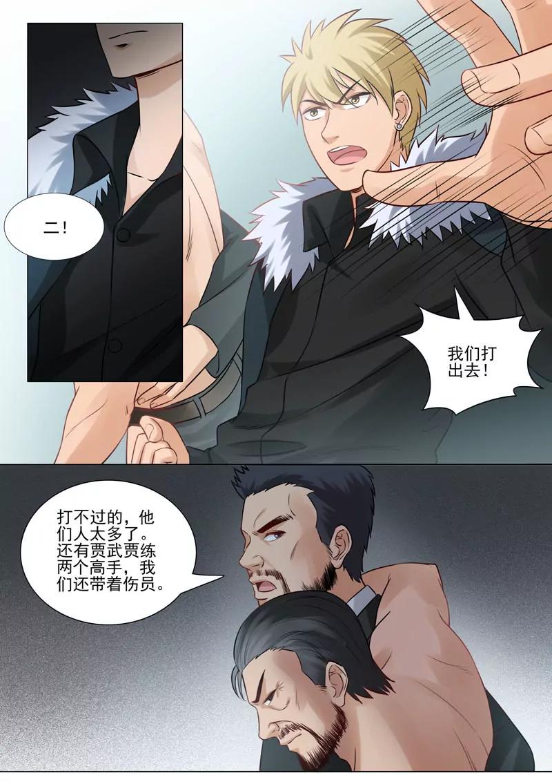 第89话：神秘药剂-第89话