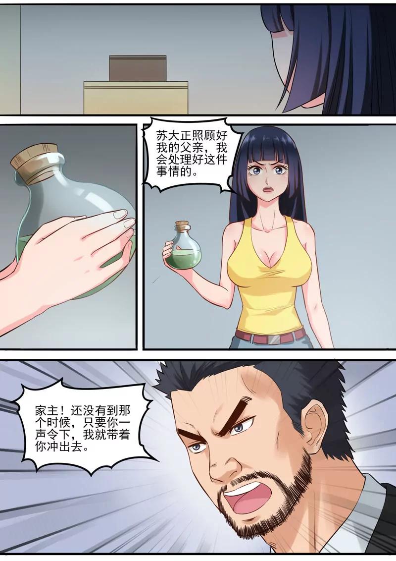 曖昧公寓 - 第95話   男人的遊戲 - 1