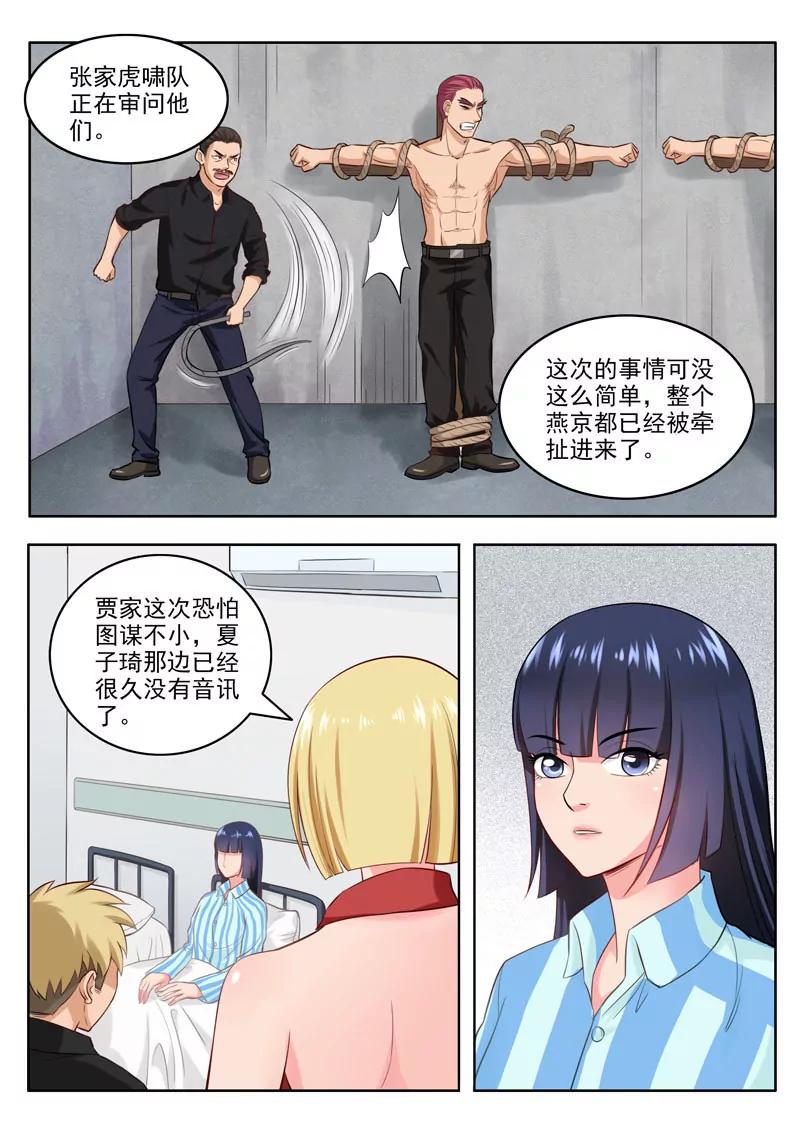 第97话  药剂之力-第97话