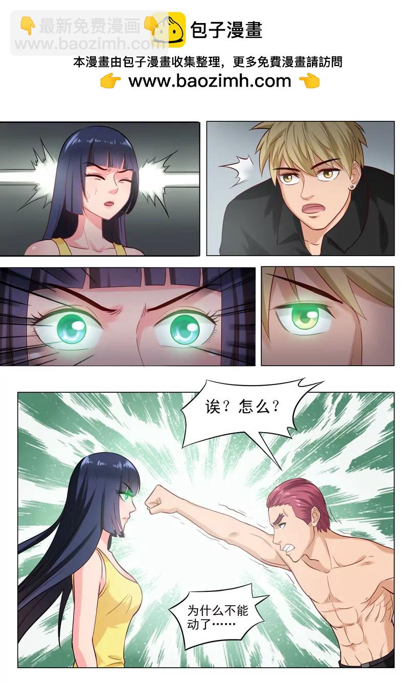 第97话  药剂之力-第97话