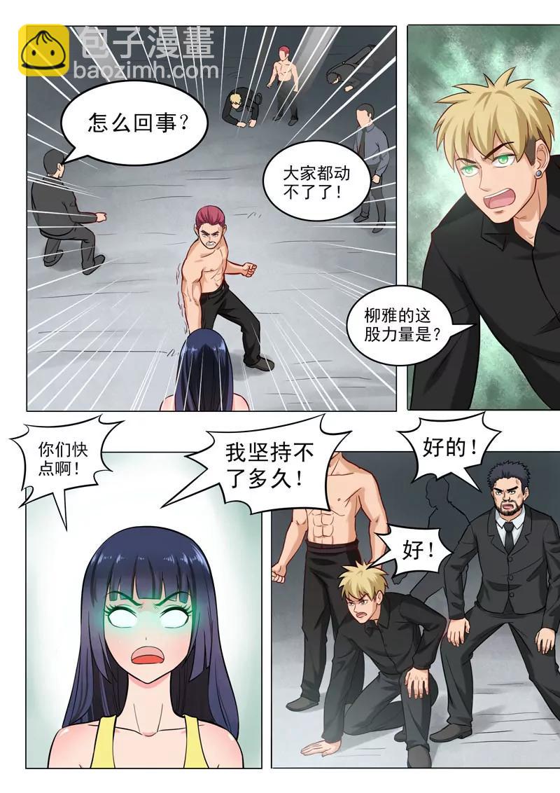 第97话  药剂之力-第97话