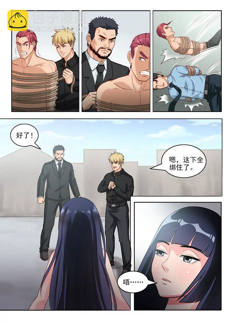 第97话  药剂之力-第97话