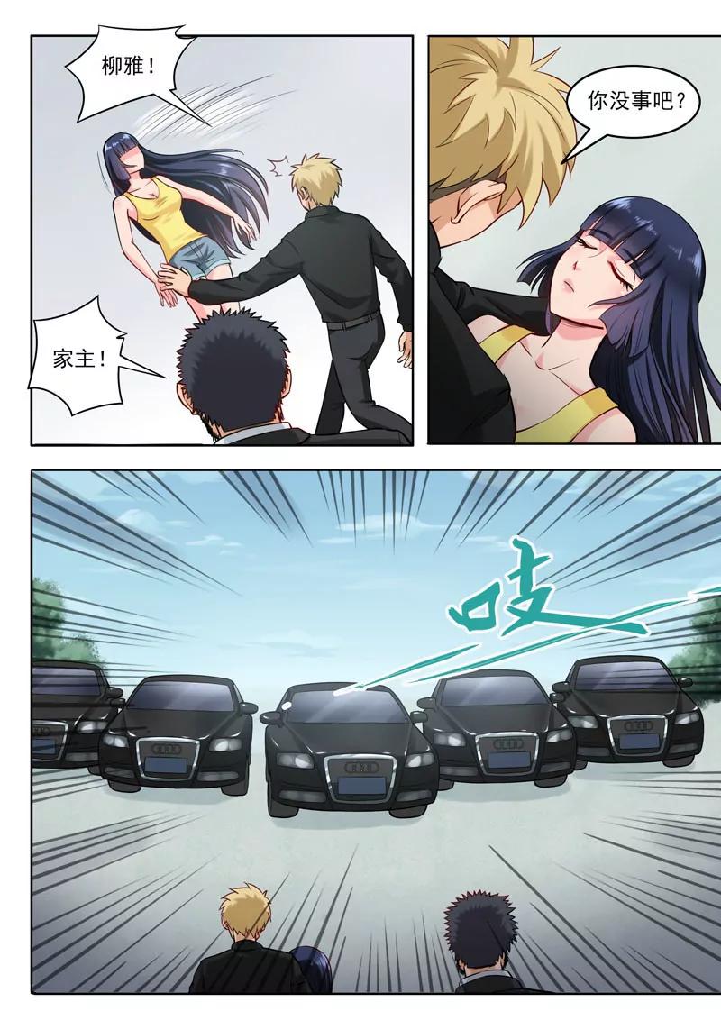 第97话  药剂之力-第97话