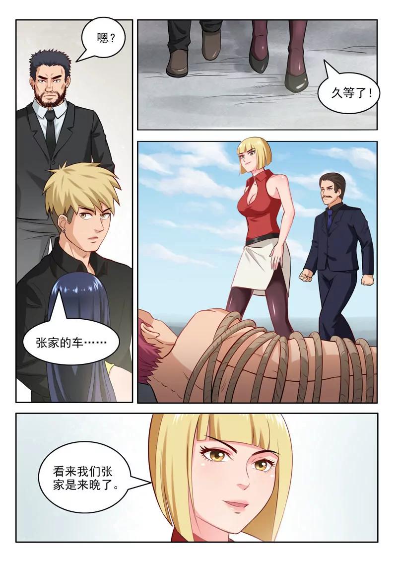 第97话  药剂之力-第97话