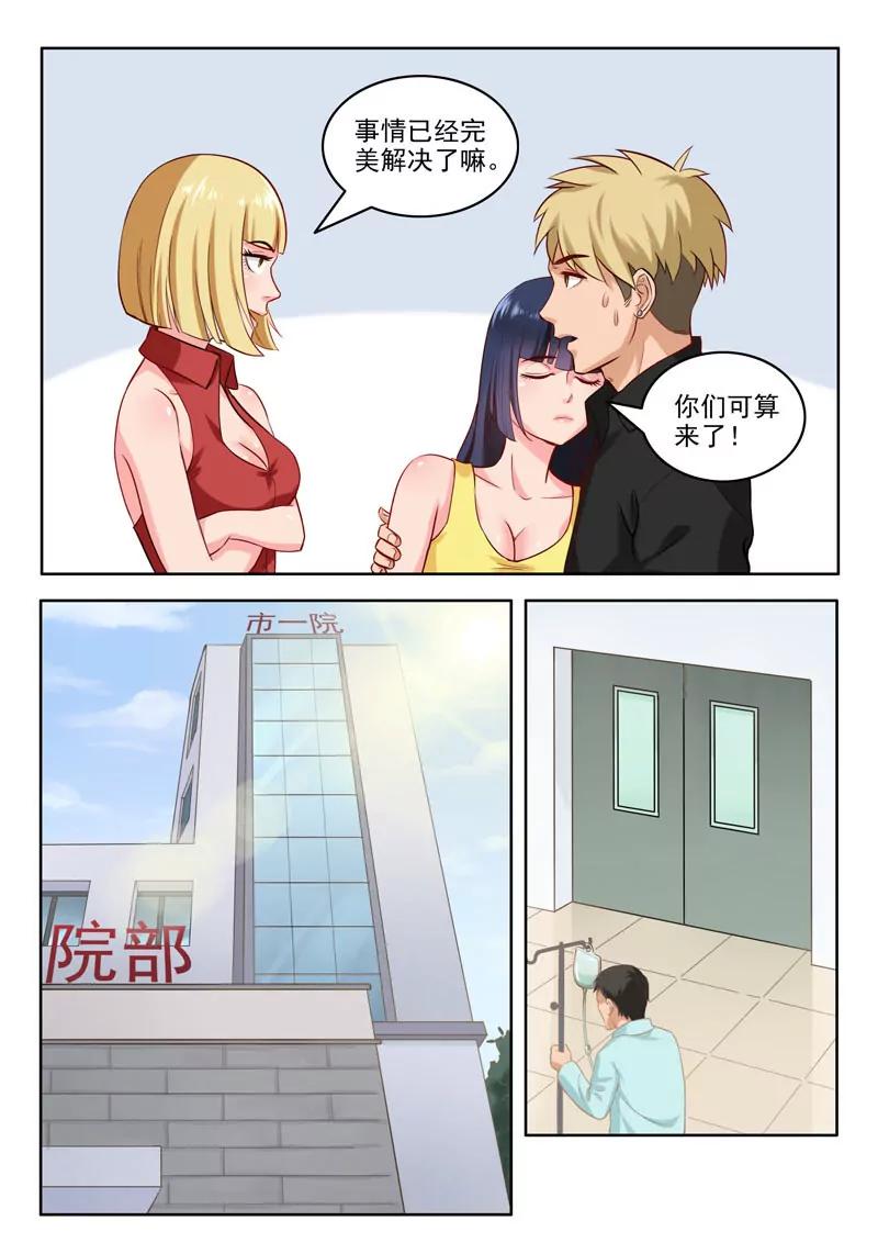 第97话  药剂之力-第97话